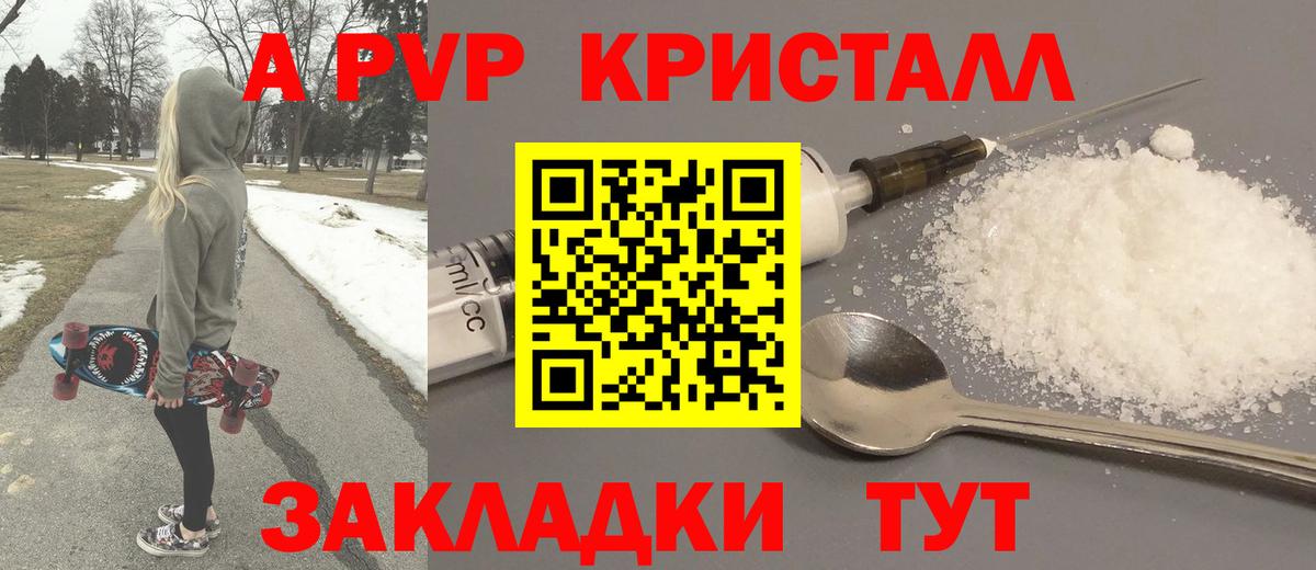 Магадан  APVP VHQ  Вход с VPN  А ПВП мука 