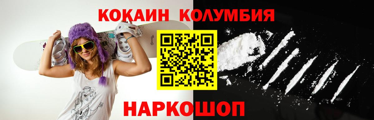 COCAIN FishScale  Вход с VPN  Магадан  COCAIN  Cocaine Колумбийский 