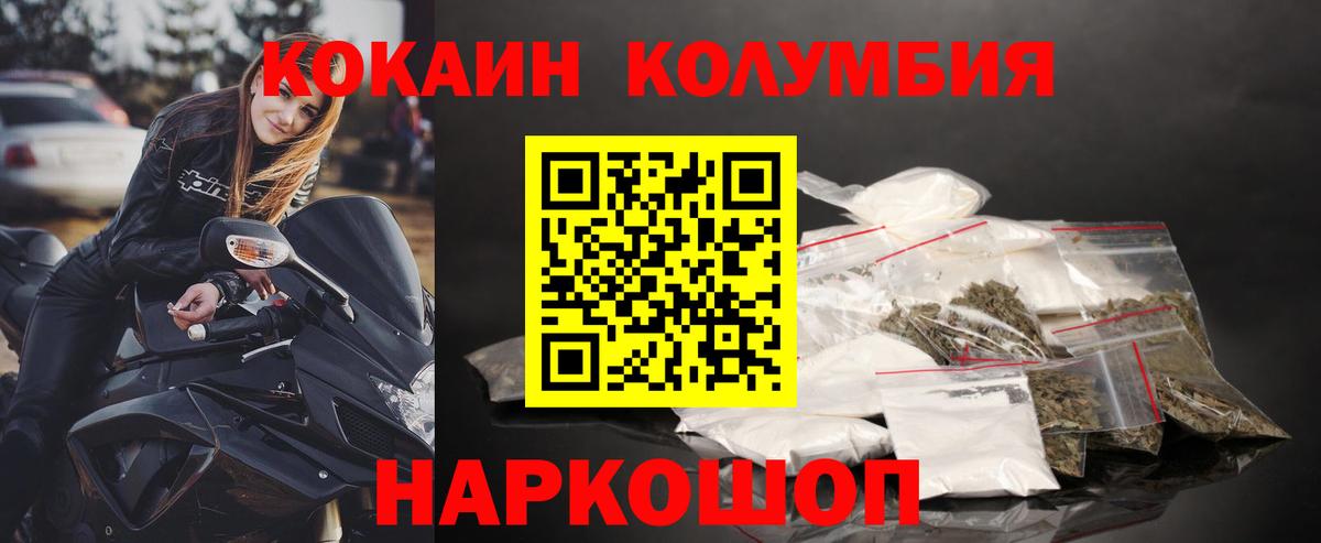 Кокаин Columbia Магадан