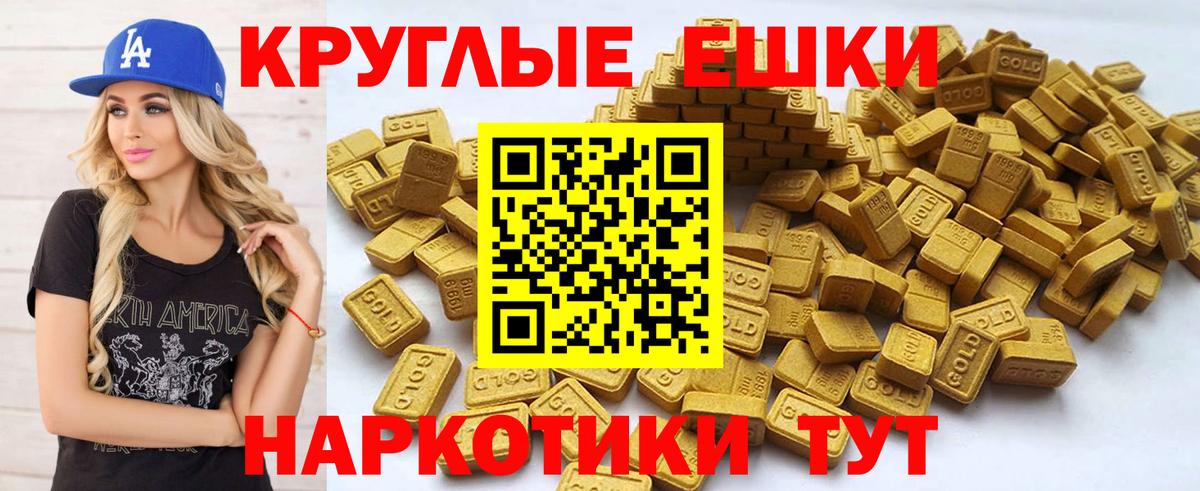 Магадан  ЭКСТАЗИ TESLA  ЭКСТАЗИ  Экстази 280 MDMA  Вход с VPN 