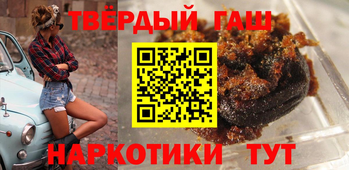 ГАШИШ ice o lator Магадан