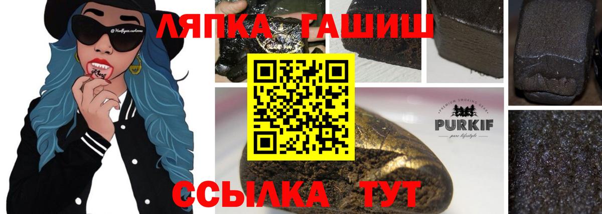 Гашиш hashish  Вход с VPN  Магадан  Гашиш гарик 