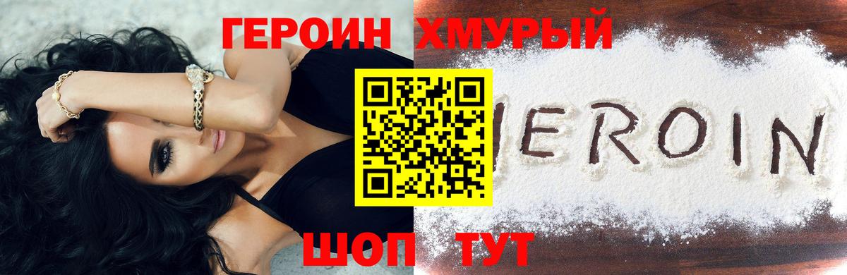 Магадан  ГЕРОИН  Вход с VPN  ГЕРОИН герыч 
