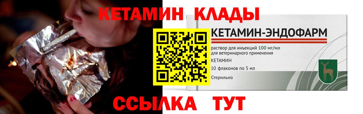 Кетамин VHQ  Вход с VPN  Магадан  Кетамин ketamine 