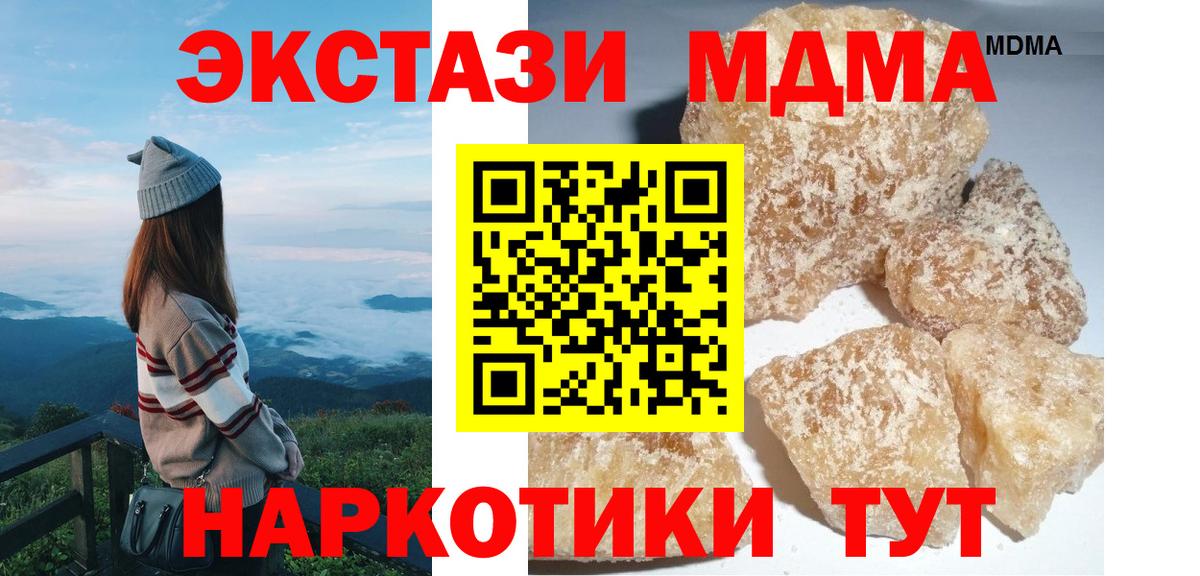 МДМА кристаллы Магадан
