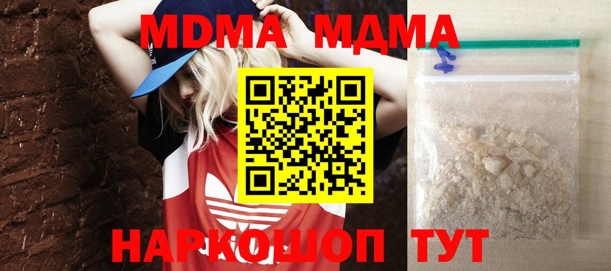 Магадан  MDMA VHQ  МДМА  Вход с VPN  MDMA кристаллы 