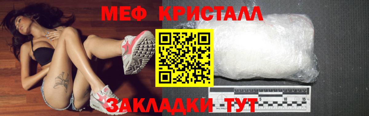 Меф мука  МЕФ mephedrone  Вход с VPN  Мефедрон  Магадан 