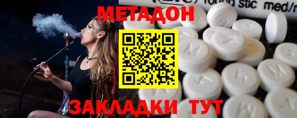 Магадан  МЕТАДОН VHQ  Вход с VPN 