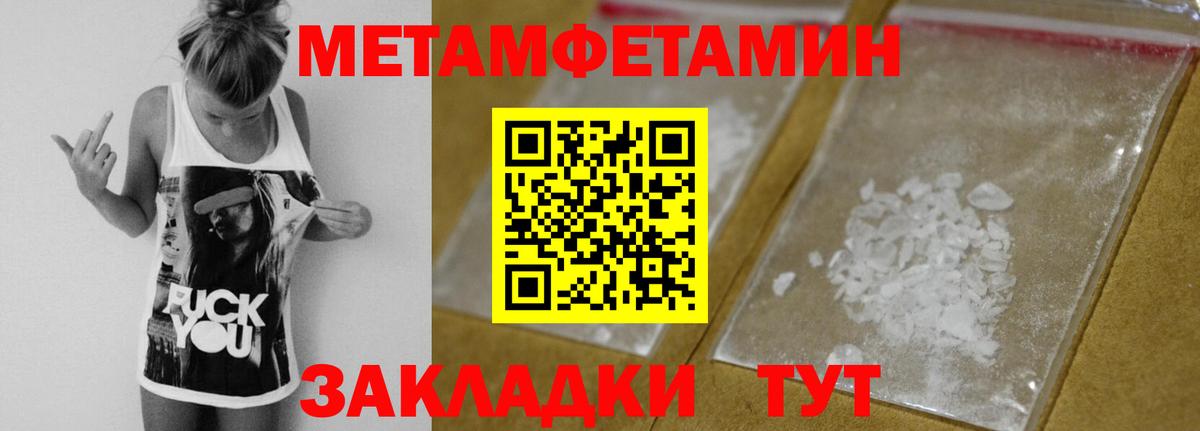 Метамфетамин Methamphetamine Магадан