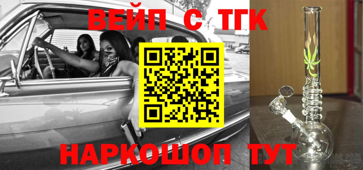 Дистиллят ТГК жижа Магадан