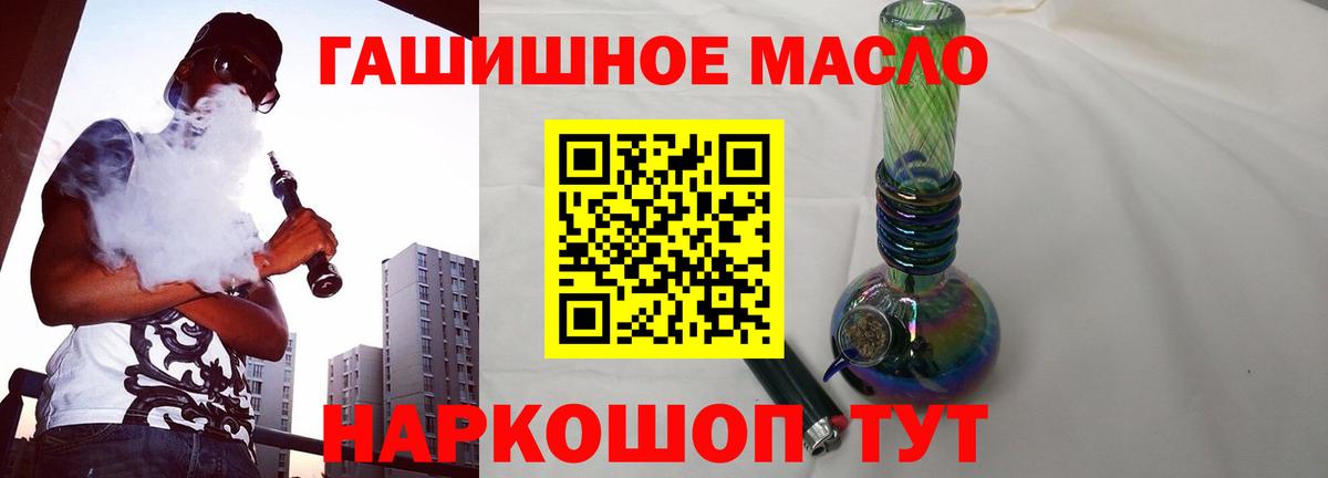 Дистиллят ТГК THC oil  Вход с VPN  Магадан  Дистиллят ТГК вейп 